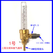 Carbon dioxide flow meter argon flow meter CO2 flow pressure reducer flow meter welding with flow meter
