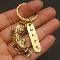 Creative personality pure copper lucky treasure key chain pendant retro key pendant solid Zodiac brass gift
