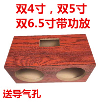 Double 4-inch Double 5-inch Double 6 5 inch Active Empty Box Low Sound Gun Housing Home Horn Box Power Amplifier DIY Case