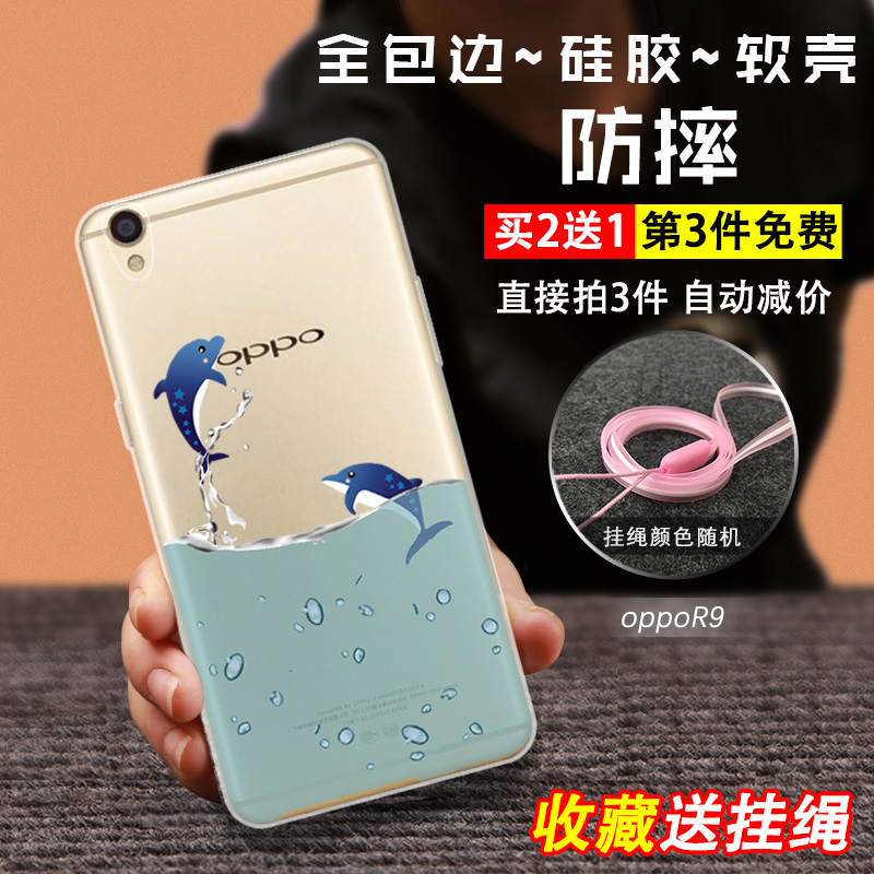 果果铺 oppor9手机壳 女款 硅胶防摔软套oppo r9plus潮男日韩挂绳产品展示图1