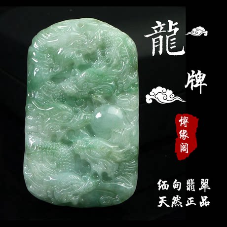 Jade Dragon Brand Pendant Myanmar Natural A-cargo Jade Male and Female Nine Dragons Jade Wearing Zodiac Dragon Pendant Jade Pendant Jade Dragon Brand Pendant Myanmar Natural A-cargo Jade Male and Female Nine Dragons Jade Wearing Zodiac Dragon Pendant Jade Pendant