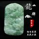 Jade Dragon Brand Pendant Myanmar Natural A-cargo Jade Male and Female Nine Dragons Jade Wearing Zodiac Dragon Pendant Jade Pendant Jade Dragon Brand Pendant Myanmar Natural A-cargo Jade Male and Female Nine Dragons Jade Wearing Zodiac Dragon Pendant Jade Pendant