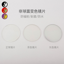 Ink guard round mirror color mirror color myopia solar Lens 1 56 1 61 anti-ultraviolet ink lens 2 pieces
