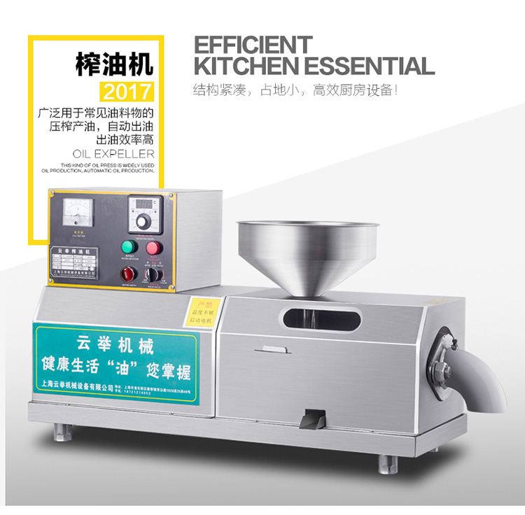 商用多功能榨油机家用电动花生芝麻菜籽等榨油冷热双用大型炸油机