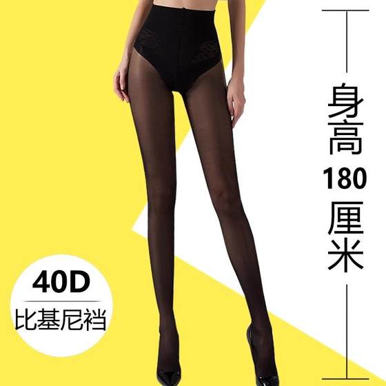 Extended summer stockings, pantyhose anti-hook silk bikini crotch 40D ultra-thin and long base socks for women
Extended summer stockings, pantyhose anti-hook silk bikini crotch 40D ultra-thin and long base socks for women
