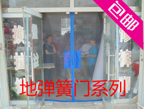 Anti-mosquito door curtain with floor spring glass door alloy door and other Aegis curtain