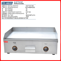 Jay 100 million Gas Pickpocket Furnace Full Flat Pickpocketing Furnace Frying Steak Pickpocketing Machine Commercial Iron Plate Burners Cake Oven Frying Pan FY-600 R