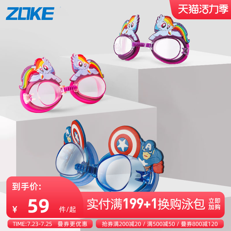 Zhou Ke children swimming goggles for girls waterproof anti-fog HD swimming glasses Pony Rainbow pony girl swimming glasses for boys