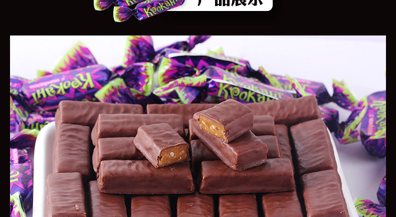 进口俄罗斯糖果巧克力kpokaht紫皮糖果婚庆太妃喜糖零食批发1000g