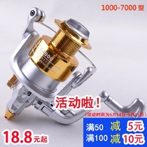 Golden Shark King Yellow Fishing Wheel Fishing Wire Wheel 8 Shaft Position Spinning Wheel Model All Built-in Metal Parts Sea Rod Wheel