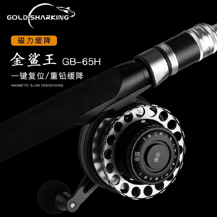 Golden Shark King GB-65H Raft Rod Wheel Magnetic Slow Drop Raft Wheel With Relief Micro Lead Wheel All Metal Front Reel Fishing Wheel