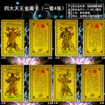 Four King Kong Kings portrait card Buddha card