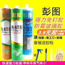 Glass glue Waterproof mildew proof black neutral kitchen and bathroom seal structure glue Porcelain white transparent silicone weatherproof nail-free glue