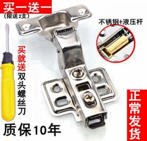 Damping 304 stainless steel hinge cushioning hydraulic spring Cabinet door aircraft disassembly furniture hinge in the bend
