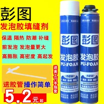 Polyurethane foaming agent Caulking agent Foam glue Expansion filler Door and window waterproof plugging hole mending leakage Foam glue