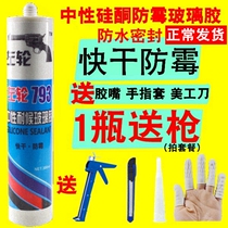 Glass glue Waterproof mildew kitchen neutral glue Household silicone glue Porcelain white transparent black gray strong sealant