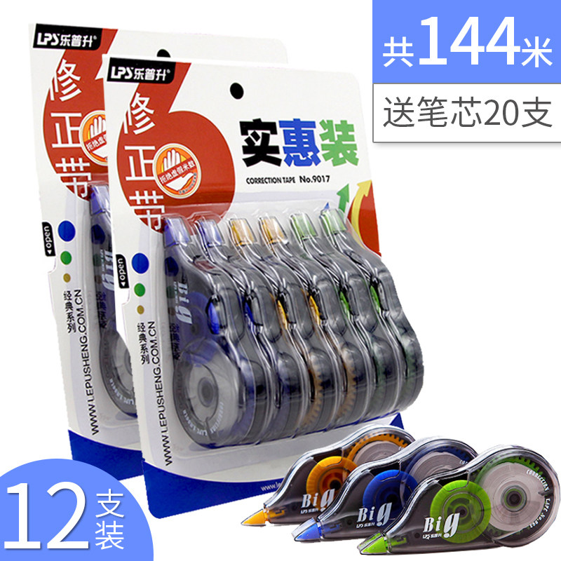 lepusheng correction belt, large capacity, 72 meters, affordable paage, transparent, continuous correction belt, elementary school students use correction belt error correction belt cute junior high school girl creative stationery combination change word belt