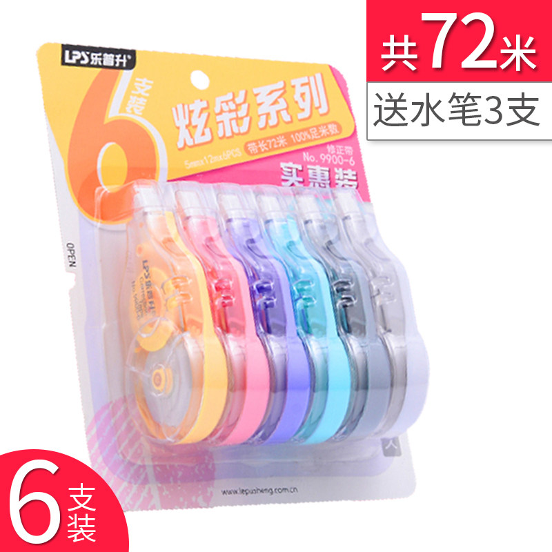 lepusheng correction belt, large capacity, 72 meters, affordable paage, transparent, continuous correction belt, elementary school students use correction belt error correction belt cute junior high school girl creative stationery combination change word belt