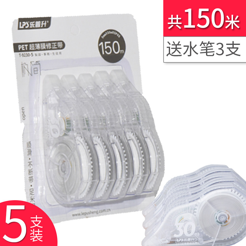 lepusheng correction belt, large capacity, 72 meters, affordable paage, transparent, continuous correction belt, elementary school students use correction belt error correction belt cute junior high school girl creative stationery combination change word belt