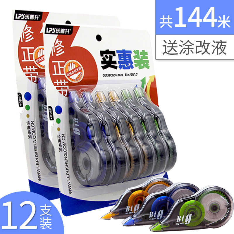 lepusheng correction belt, large capacity, 72 meters, affordable paage, transparent, continuous correction belt, elementary school students use correction belt error correction belt cute junior high school girl creative stationery combination change word belt