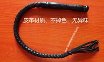 Special 70cm whip small whip whip whip defensive whip does not fade