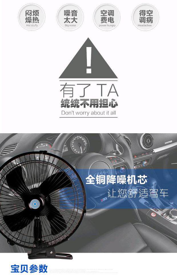 12v出租车教练用车载摇头风扇面包车24v货车卡车大风力汽车电风扇_7折