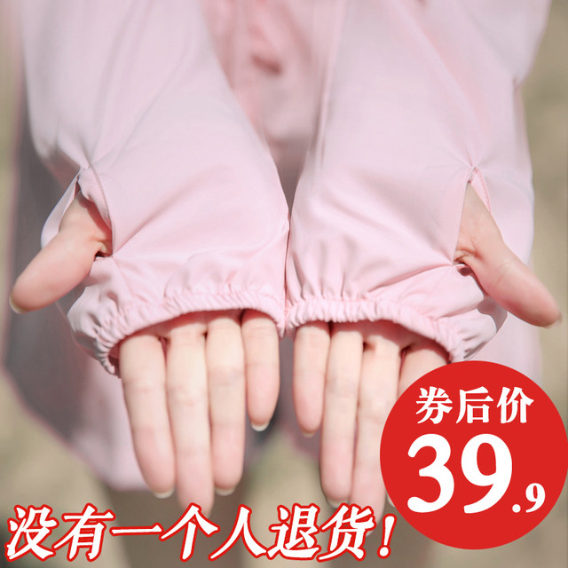 The new 2020 summer sun protection clothing female Korean wild long section of thin coat of sunscreen clothing female summer sun shirt The new 2020 summer sun protection clothing female Korean wild long section of thin coat of sunscreen clothing female summer sun shirt