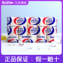 Japan imported Miyoshi Sanfang no additional laundry soap baby available without fluorescent agent underwear soap 5 pieces