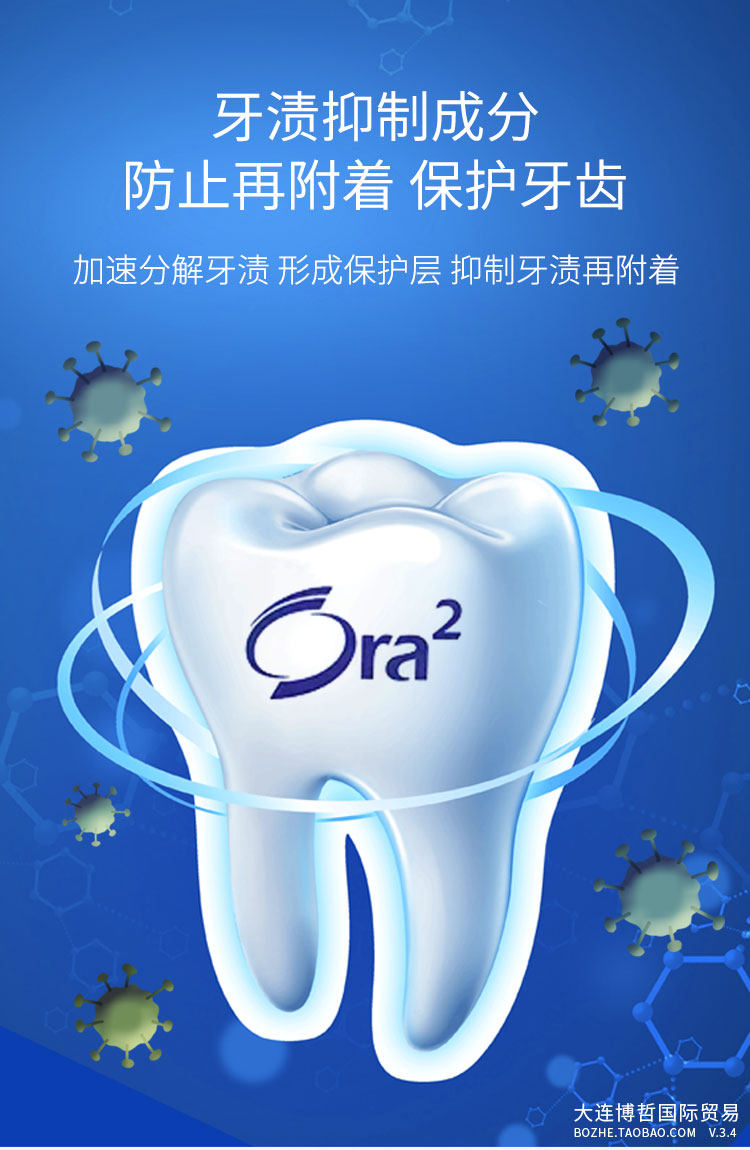 日本进口皓乐齿ora2亮白净色牙膏天然薄荷130g去除牙垢清新口气
