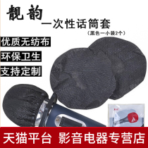 Pretty charm microphone cover black non-spin wheat set U-shaped O-shaped anti-spray one-time KTV Mi sleeve