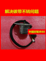 TSC T-4502E Carbon band motor TSC T200E T300E 4403 G210 carbon band motor