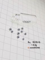 (0 3g version) Single face convex mirror precious metal ruthenium beads metal ruthenium ruthenium lava Ruthenium Ru 99 98