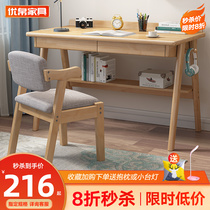 Nordic Full Solid Wood Desk Bedroom Ins Wind Students Home Small Household Type Minimalist Learning Table Desktop Computer Desk