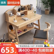 Computer desk simple modern solid wood desk bookshelf combination primary and secondary school students learning table simple home writing desk