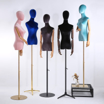 Model props female half-length color velvet clothing store model stand Korean womens full-body window display stand