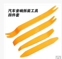 Buckle door panel disassembly audio navigation modification car removal tool car plastic crowbar crowbar rocker instrument panel