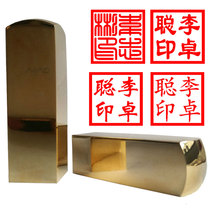 Name seal Name seal Seal engraving seal Calligraphy seal Copper personal seal customization Private seal Copper seal customization