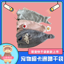 Marxel Pet Mink Ferrets Individuality Creative Bath Towels Bag Quick Dry Bag Bath Bag Dry Cleaning Bag Towel Bag