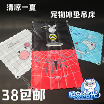 Ice Mat Hammock Autumn Thousands Snow Mince Ice Mat Hammock Bed Ice Hang Bed Autumn Kilo Ice Nest Without Washing Hammock Bed Summer Hanging Bed