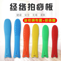 Meridian pat health pat health pat Back stick Beat back lymphatic health massager Silicone fitness pat massage board