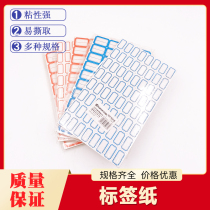 Self-adhesive label paper size convenient hand-written easy-to-tear experimental office supplies Classification label sticker label paper