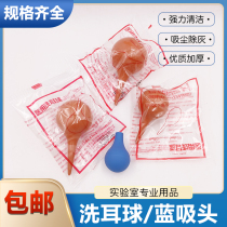Ear washing ball Large laboratory suction ball Rubber small and medium suction ear ball fleshy camera cleaning skin tiger strong air blow