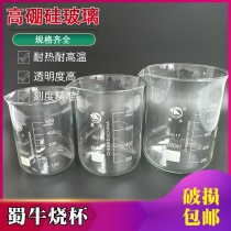 Experimental equipment High temperature Shu Niu glass beaker 50 100 250 500 1000 2000ml scale measuring cup