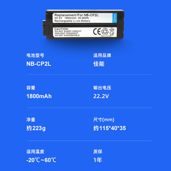 Canon Xuanfei NB-CP2L CP910 CP1200 CP1300 프린터 배터리 CP-2L 충전기에 적합합니다. Canon Xuanfei NB-CP2L CP910 CP1200 CP1300 프린터 배터리 CP-2L 충전기에 적합합니다.