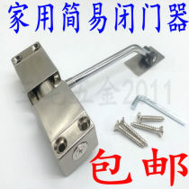 Thickened household small simple spring door closer Invisible door close No position installation Adjustable automatic door close