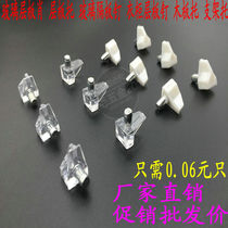 Promotional price Glass shelf Shaw shelf bracket Glass partition nail Wardrobe shelf nail Wood bracket bracket bracket