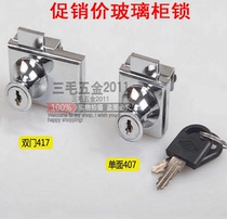 Promotion cabinet door lock Showcase door lock Glass window lock Cabinet lock Glass single door lock Glass free opening