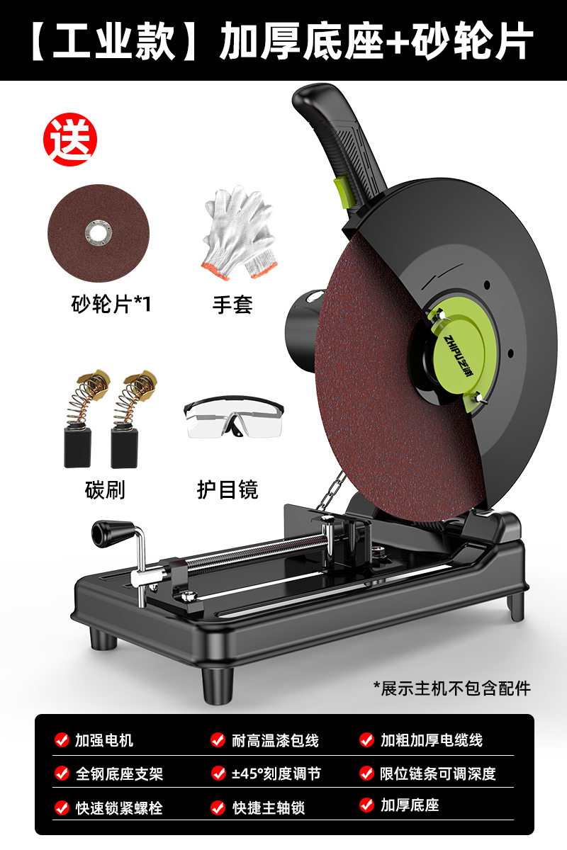 germany zhipu cutting machine steel heavy multi-functional high-power profile wood metal electric cutting machine