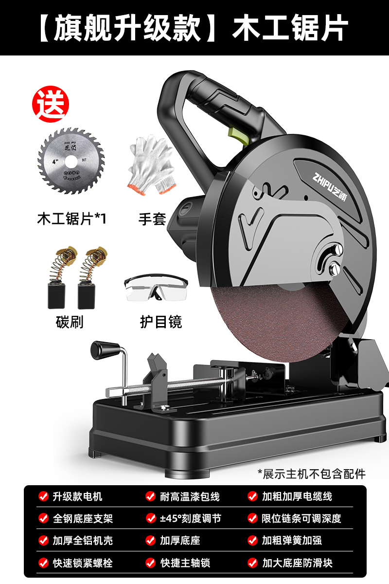 germany zhipu cutting machine steel heavy multi-functional high-power profile wood metal electric cutting machine