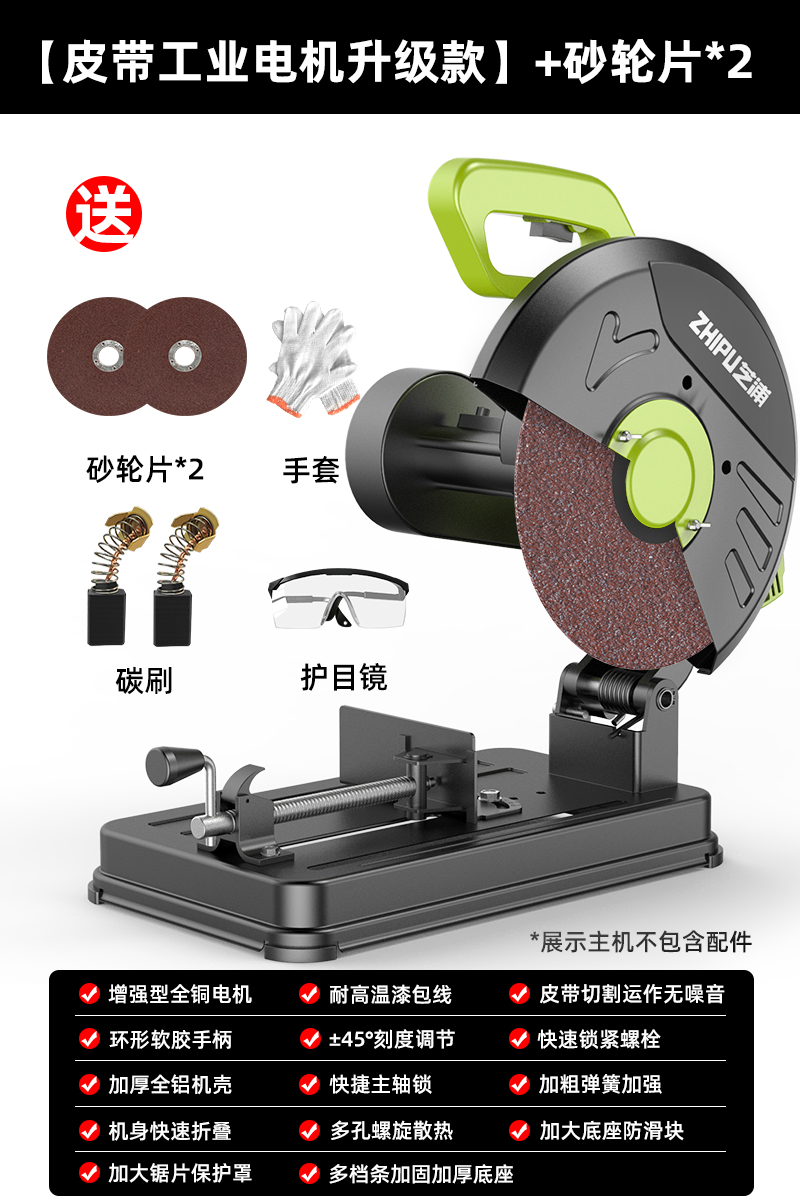 germany zhipu cutting machine steel heavy multi-functional high-power profile wood metal electric cutting machine
